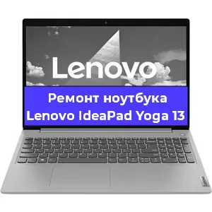 Замена динамиков на ноутбуке Lenovo IdeaPad Yoga 13 в Нижнем Новгороде